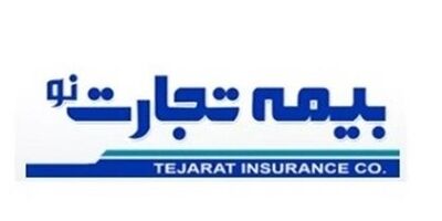 تجارت نو در مناطق آزاد به دنبال گسترش فعالیت بیمه‌ای است