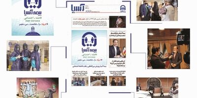 صد و هفتاد و نهمین شماره نشریه «آسیا» منتشر شد
