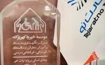 تقدیر آسایشگاه خیریه کهریزک از مدیرعامل بیمه تجارت‌نو