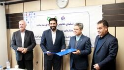 سازمان بسیج اصناف کشور، به طرح "مهر‌دانا" پیوست 