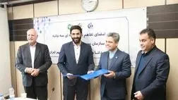 سازمان بسیج اصناف کشور، به طرح "مهر‌دانا" پیوست 