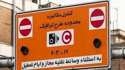 تغییر بزرگ در محاسبه عوارض طرح ترافیک ۱۴۰۵؛ جزئیات اجرای طرح ترافیک پیمایش محور