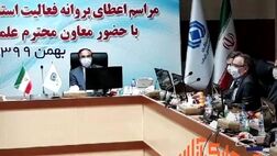 14 کارگزاری برخط تایید بیمه مرکزی را دریافت کردند