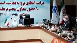 14 کارگزاری برخط تایید بیمه مرکزی را دریافت کردند