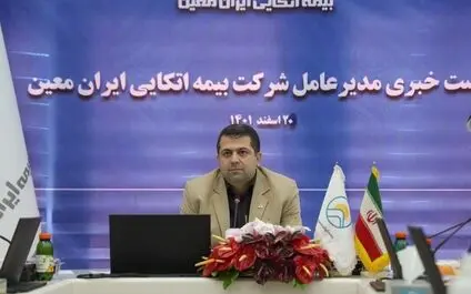 2.500 میلیارد ریال خسارت سنوات قبل بیمه اتکایی ایران معین پرداخت شد/بیمه نامه زندگی "مان" به بیمه ایران بازگشت