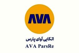 بیمه اتکایی آوای پارس برای سهامداران  120 ریال سود نقدی کنار گذاشت


