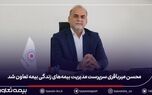 محسن میرباقری سرپرست مدیریت بیمه‌های زندگی بیمه تعاون شد
