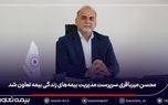 محسن میرباقری سرپرست مدیریت بیمه‌های زندگی بیمه تعاون شد
