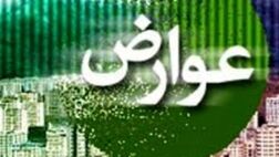 حذف یکی از عوارض تحمیلی بر صنعت بیمه