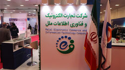 رتبه اول درآمد عملیاتی تجارت الکترونیک ملل به خدمات نرم افزار دیتامیت رسید