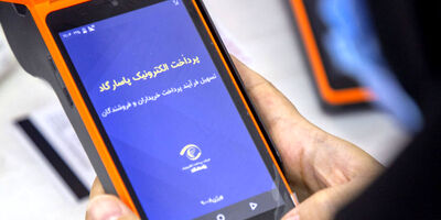 درآمد عملیاتی شرکت پرداخت الکترونیک پاسارگاد  26 درصد رشد کرد