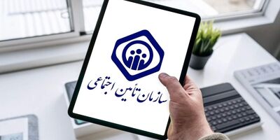 ۱۱ هزار میلیارد تومان بدهی تامین اجتماعی پرداخت شد