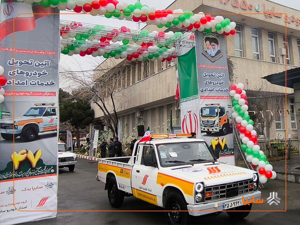 افزایش ظرفیت خدمات امدادی سایپا با تحویل خودروهای جدید/ ناوگان امداد خودرو سایپا به ۵۰۰ دستگاه رسید
