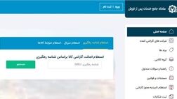 سایپا و ایران خودرو به سامانه گارانتی متصل نشدند