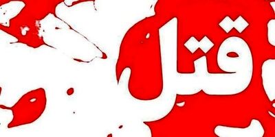 زن و شوهر سرایدار قاتل زن صاحب خانه