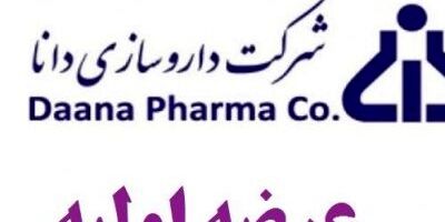 «ددانا»؛ چهارمین عرضه اولیه در سال جاری