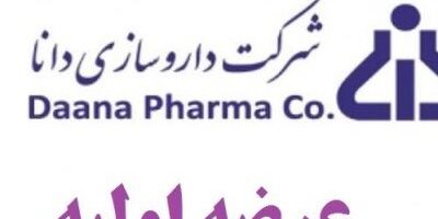 «ددانا»؛ چهارمین عرضه اولیه در سال جاری