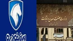 ایران خودرو تخصیص خودرو به مدیران را ابطال کند