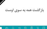 پیام تسلیت مدیرعامل شرکت بیمه دی در پی درگذشت همکار شعبه تبریز
