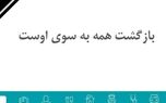پیام تسلیت مدیرعامل شرکت بیمه دی در پی درگذشت همکار شعبه تبریز
