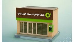 اسامی شعب کشیک بانک در استان تهران - سه‌شنبه ۱۶ تیر ماه

