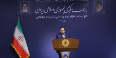 همتی: عملیات بازار باز از روز شنبه آغاز می‌شود