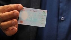 تمدید کارت‌های ملی که تا پایان سال ۱۴۰۳ اعتبار دارند