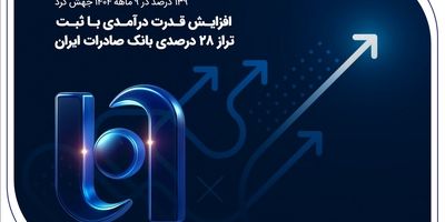تداوم نهضت نیکوکاری کارکنان بانک صادرات ایران؛ آزادی ۲۰ پدر زندانی در یزد
