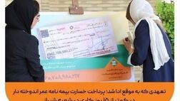 روایتی آموختنی از ماجرای پرداخت بزرگ‌ترین خسارت بیمه‌های زندگی در ایران

