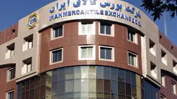 یکی از بهترین مسیر‌ها برای عرضه اموال مازاد دولتی بورس کالا است

