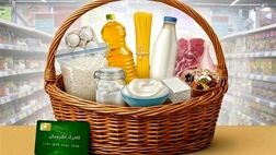 آغاز واریز اعتبار کالابرگ کدهای ملی ۳ تا ۶ 