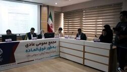 مجمع برگزار شد؛ بیمه آرمان اعضای جدید هیات مدیره خود را شناخت

