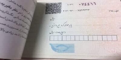 استعلام برخط چک‌های تضمینی بدون نیاز به مراجعه به شعب