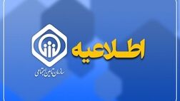 ارائه ۶۰ خدمت بیمه‌ای، درمانی و بازنشستگی در اپلیکیشن تأمین من
