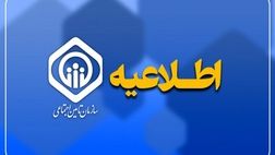 ارائه ۶۰ خدمت بیمه‌ای، درمانی و بازنشستگی در اپلیکیشن تأمین من
