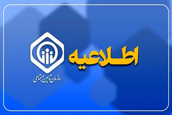 ارائه ۶۰ خدمت بیمه‌ای، درمانی و بازنشستگی در اپلیکیشن تأمین من
