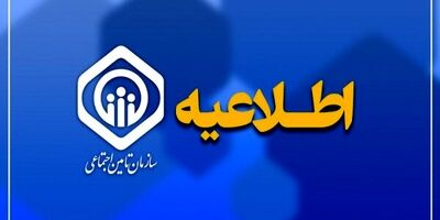 ارائه ۶۰ خدمت بیمه‌ای، درمانی و بازنشستگی در اپلیکیشن تأمین من
