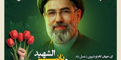 پیام بیعت بیمه کوثر در پی انتخاب سومین رهبر انقلاب اسلامی
