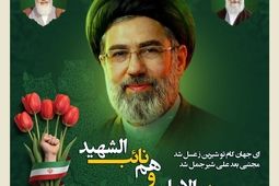 پیام بیعت بیمه کوثر در پی انتخاب سومین رهبر انقلاب اسلامی
