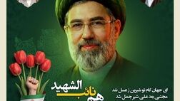 پیام بیعت بیمه کوثر در پی انتخاب سومین رهبر انقلاب اسلامی
