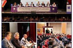 ثبت سود خالص بیش از ۳ هزار و ۱۷۹ میلیارد ریالی