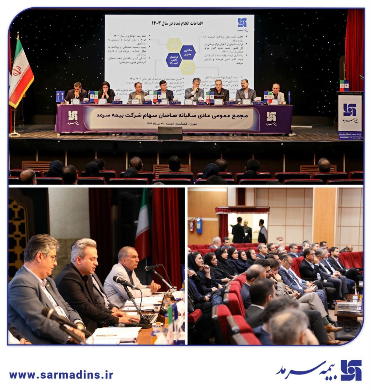 ثبت سود خالص بیش از ۳ هزار و ۱۷۹ میلیارد ریالی