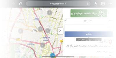 تجربه مطلوب مشتری با دریافت خدمات الکترونیک درمان بیمه تجارت‌نو