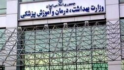 17 هزار میلیارد تومان، سهم وزارت بهداشت و درمان واریز شد