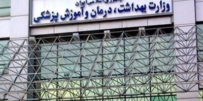 17 هزار میلیارد تومان، سهم وزارت بهداشت و درمان واریز شد