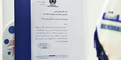 توانگری مالی بیمه حکمت صبا به سطح یک رسید
