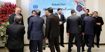 دیدار نوروزی رئیس کل و اعضای هیات عامل بیمه مرکزی با کارکنان نهادناظر صنعت بیمه
