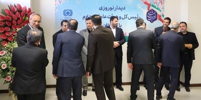دیدار نوروزی رئیس کل و اعضای هیات عامل بیمه مرکزی با کارکنان نهادناظر صنعت بیمه
