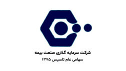 هیات مدیره سرمایه گذاری صنعت بیمه خانه تکانی کرد