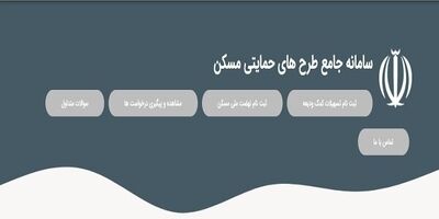 شورای عالی مسکن با ثبت نام مجردها در نهضت ملی مسکن موافقت کرد